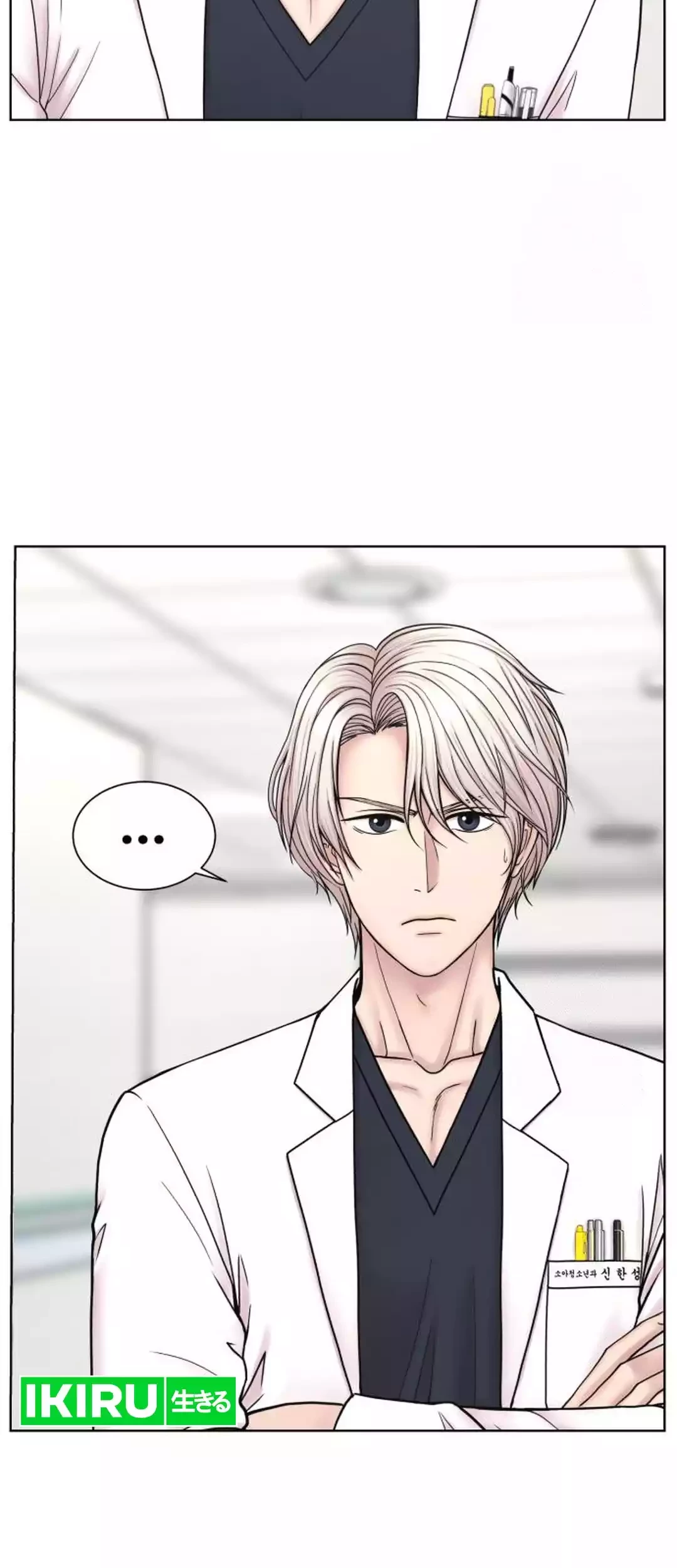Trauma Center: Surgeon Baek Kang-Hyeok Chapter 20 Gambar 23