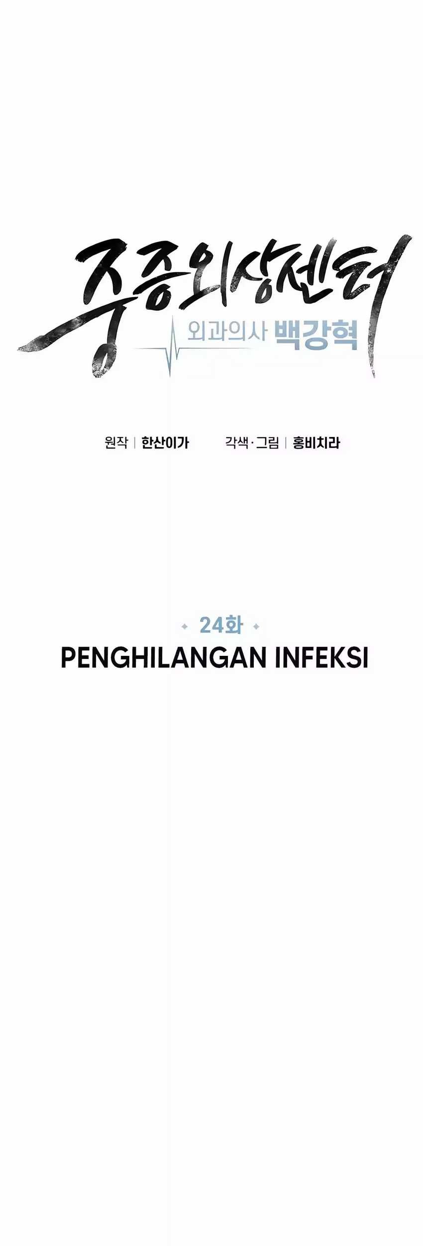 Trauma Center: Surgeon Baek Kang-Hyeok Chapter 24 Gambar 23