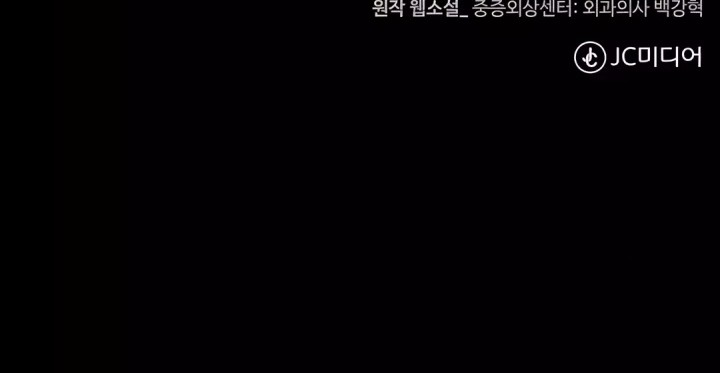 Trauma Center: Surgeon Baek Kang-Hyeok Chapter 26 Gambar 68