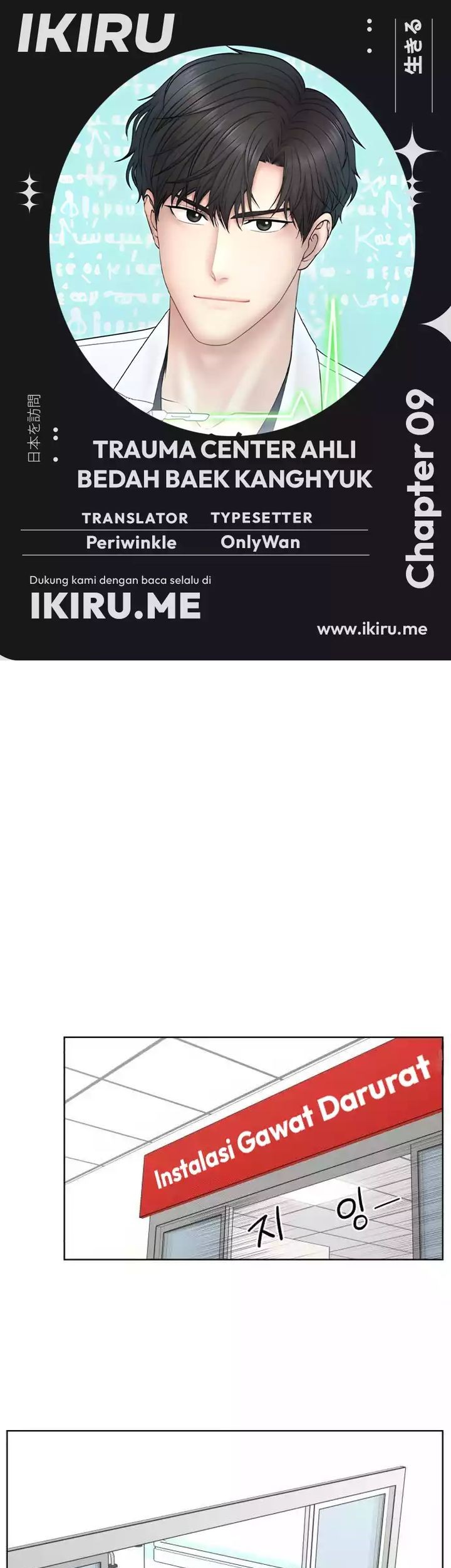Baca Komik Trauma Center: Surgeon Baek Kang-Hyeok Chapter 9 Gambar 1