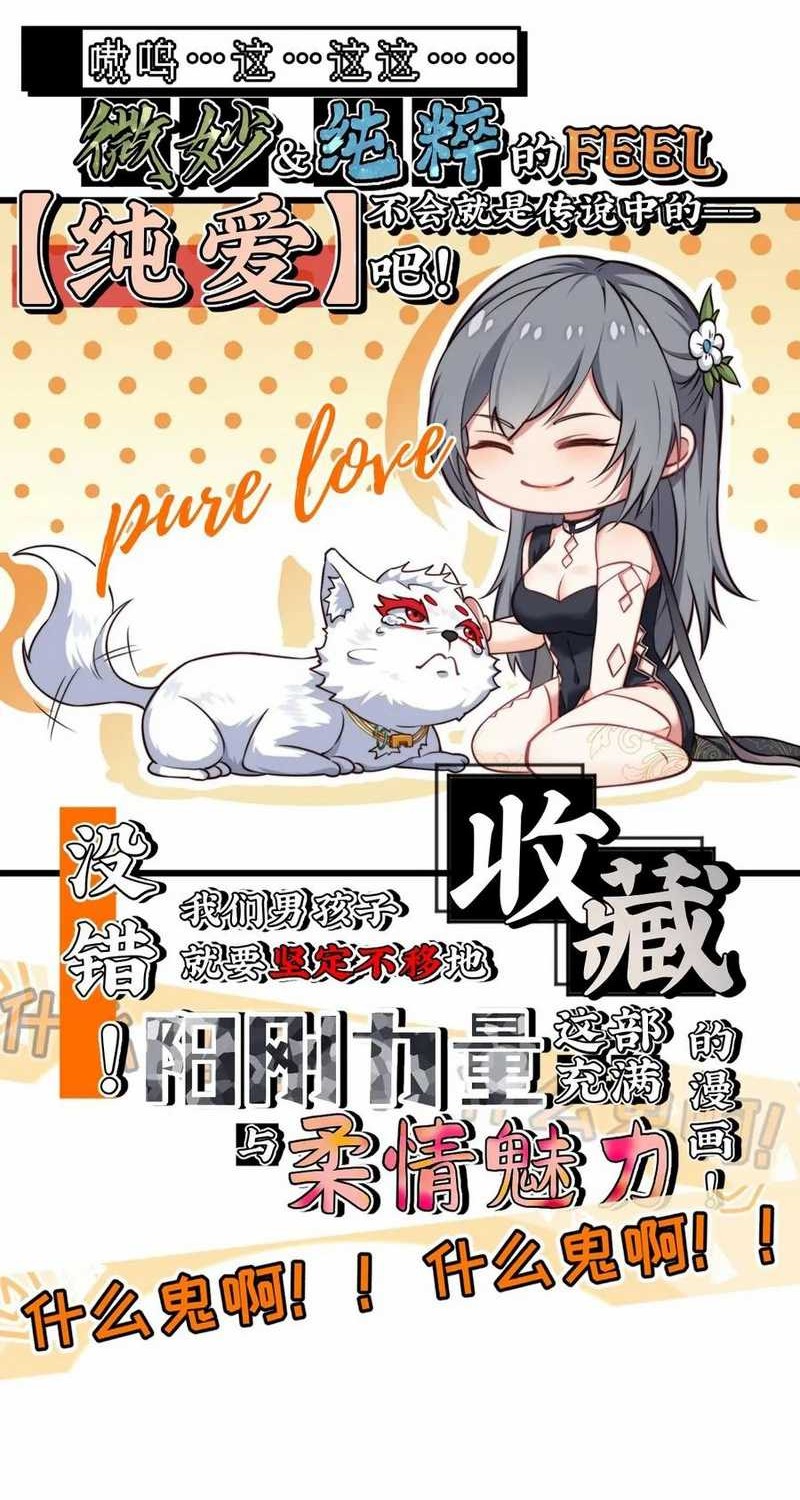 Traveling through time and space to become an unlucky NPC: I have a wife to protect me Chapter 93 Gambar 41
