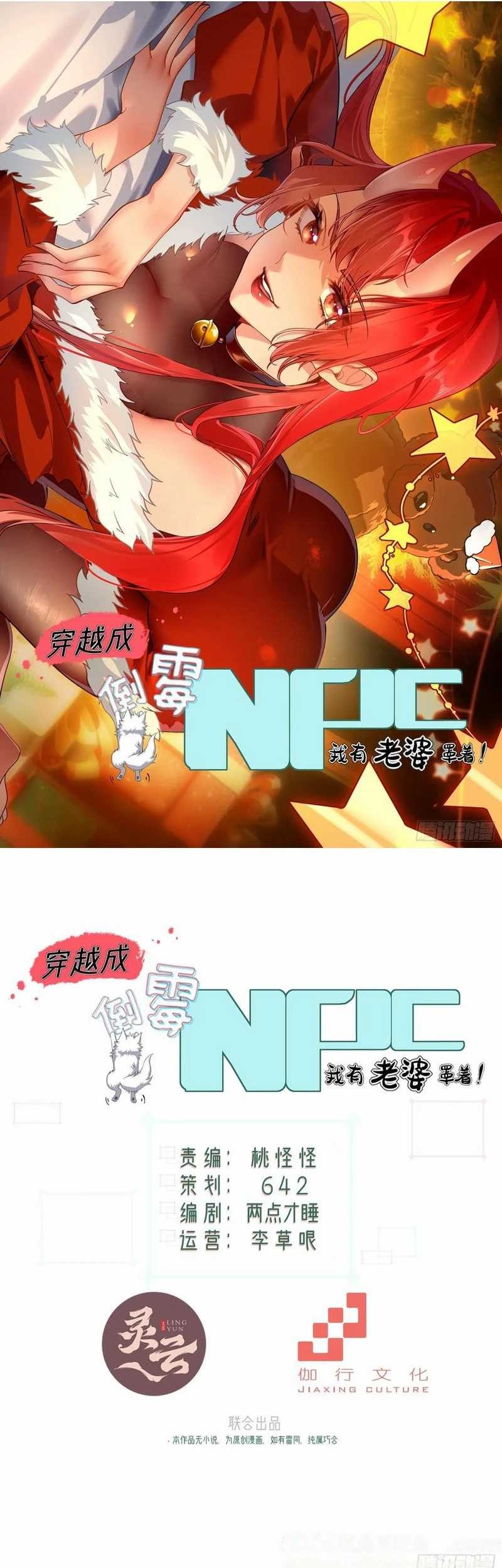 Traveling through time and space to become an unlucky NPC: I have a wife to protect me Chapter 93 Gambar 5