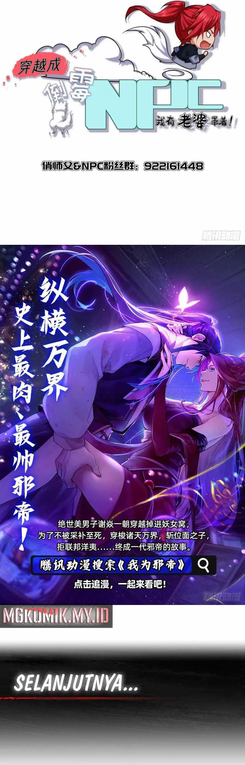 Traveling through time and space to become an unlucky NPC: I have a wife to protect me Chapter 94 Gambar 32