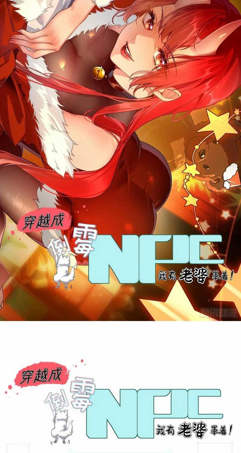 Traveling through time and space to become an unlucky NPC: I have a wife to protect me Chapter 94 Gambar 4