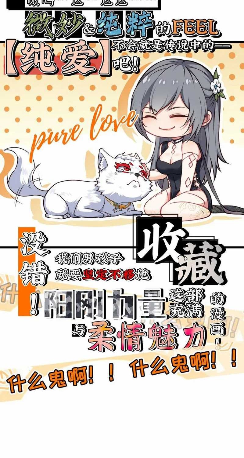 Traveling through time and space to become an unlucky NPC: I have a wife to protect me Chapter 95 Gambar 50