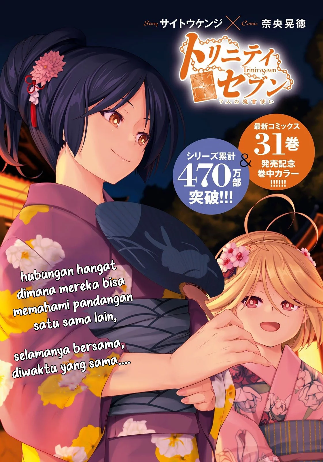 Baca  Trinity Seven Chapter 157 Gambar 2