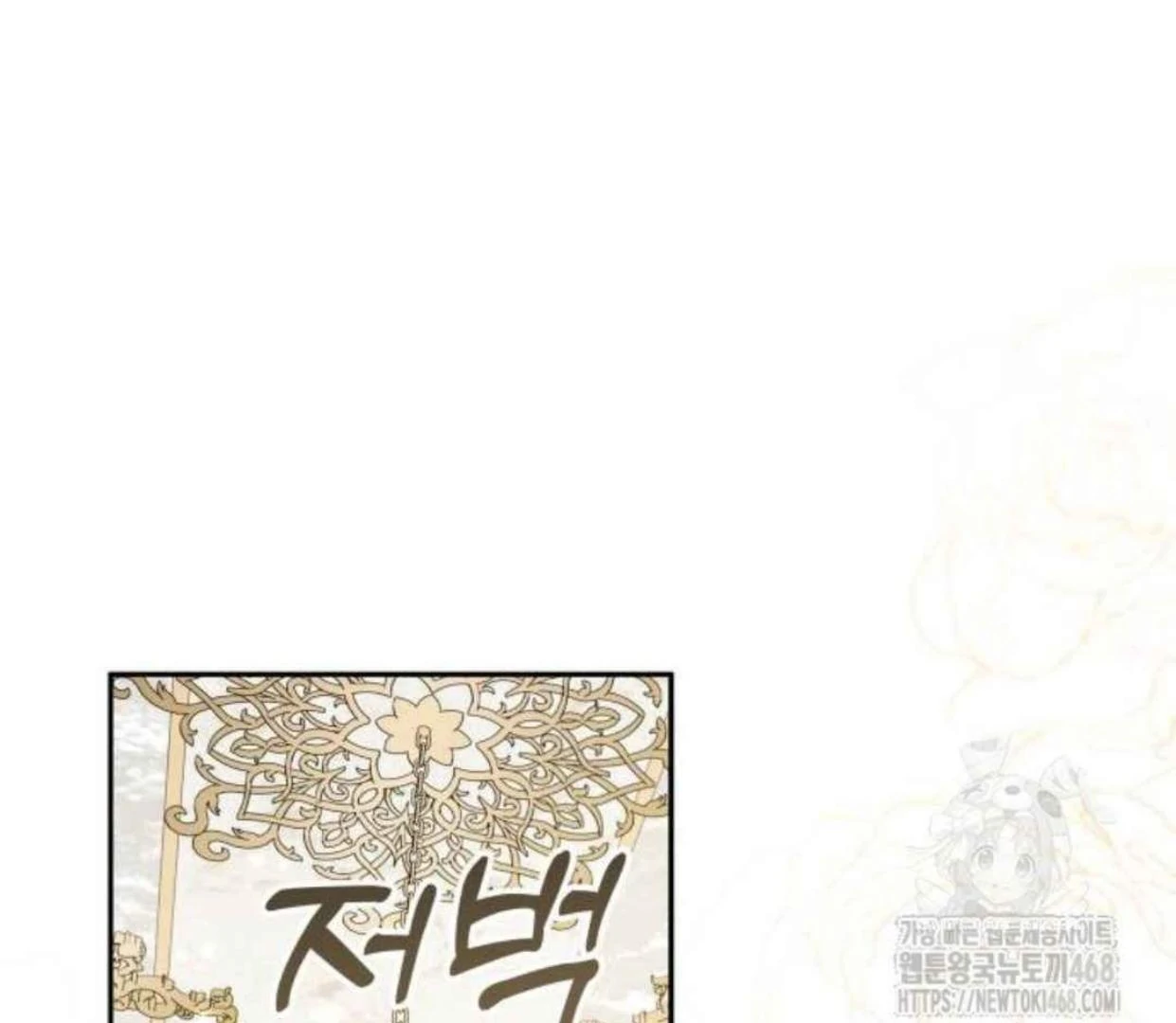 Truck Driver Tag Team Match Chapter 12 Gambar 49