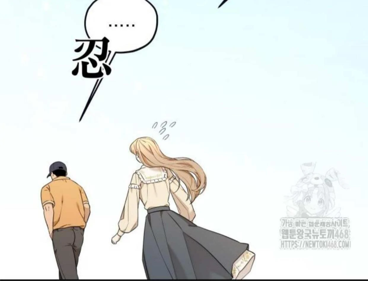 Truck Driver Tag Team Match Chapter 15 Gambar 115