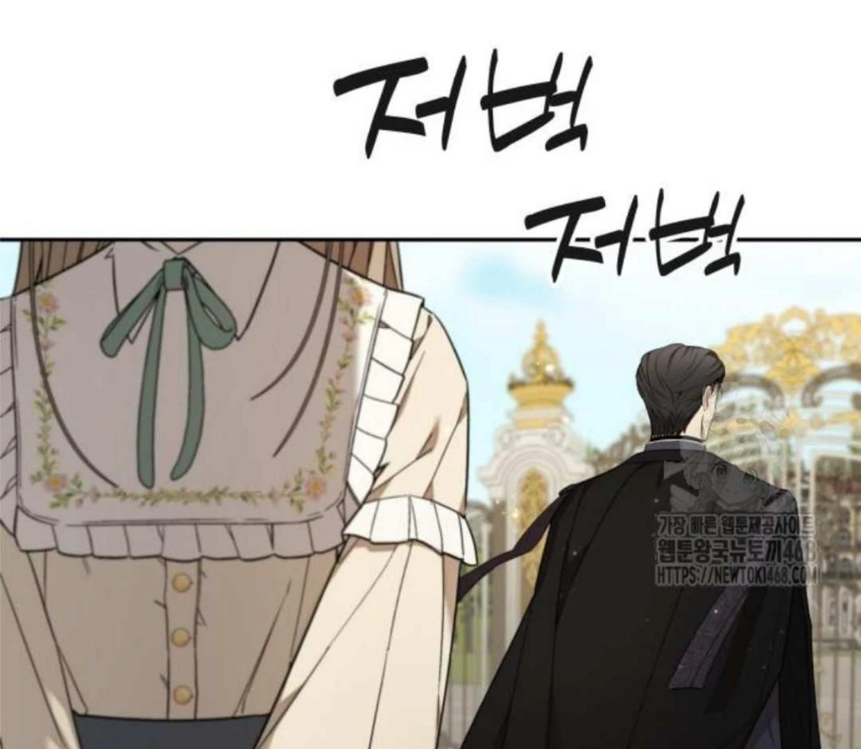 Truck Driver Tag Team Match Chapter 15 Gambar 71