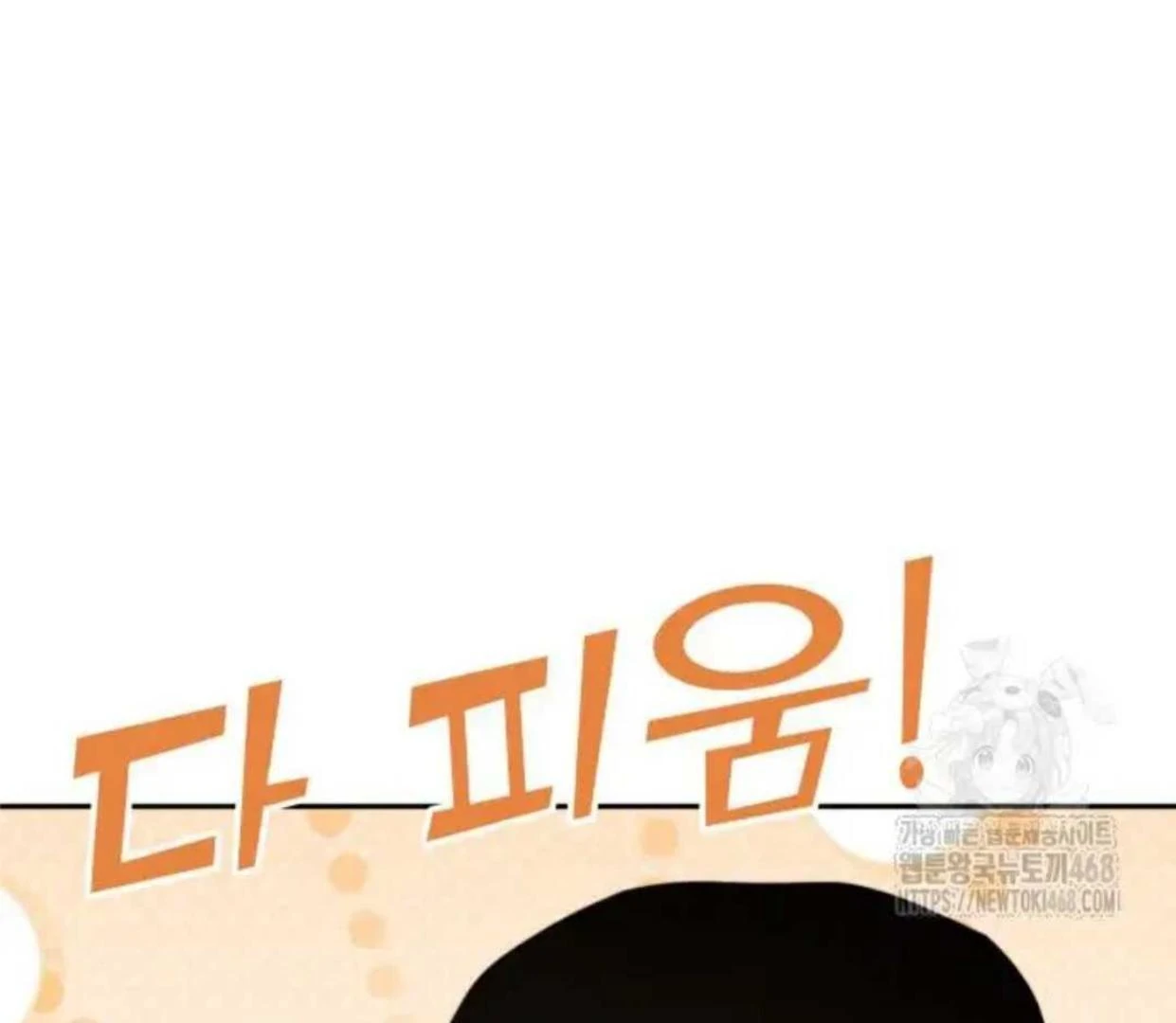 Truck Driver Tag Team Match Chapter 16 Gambar 123