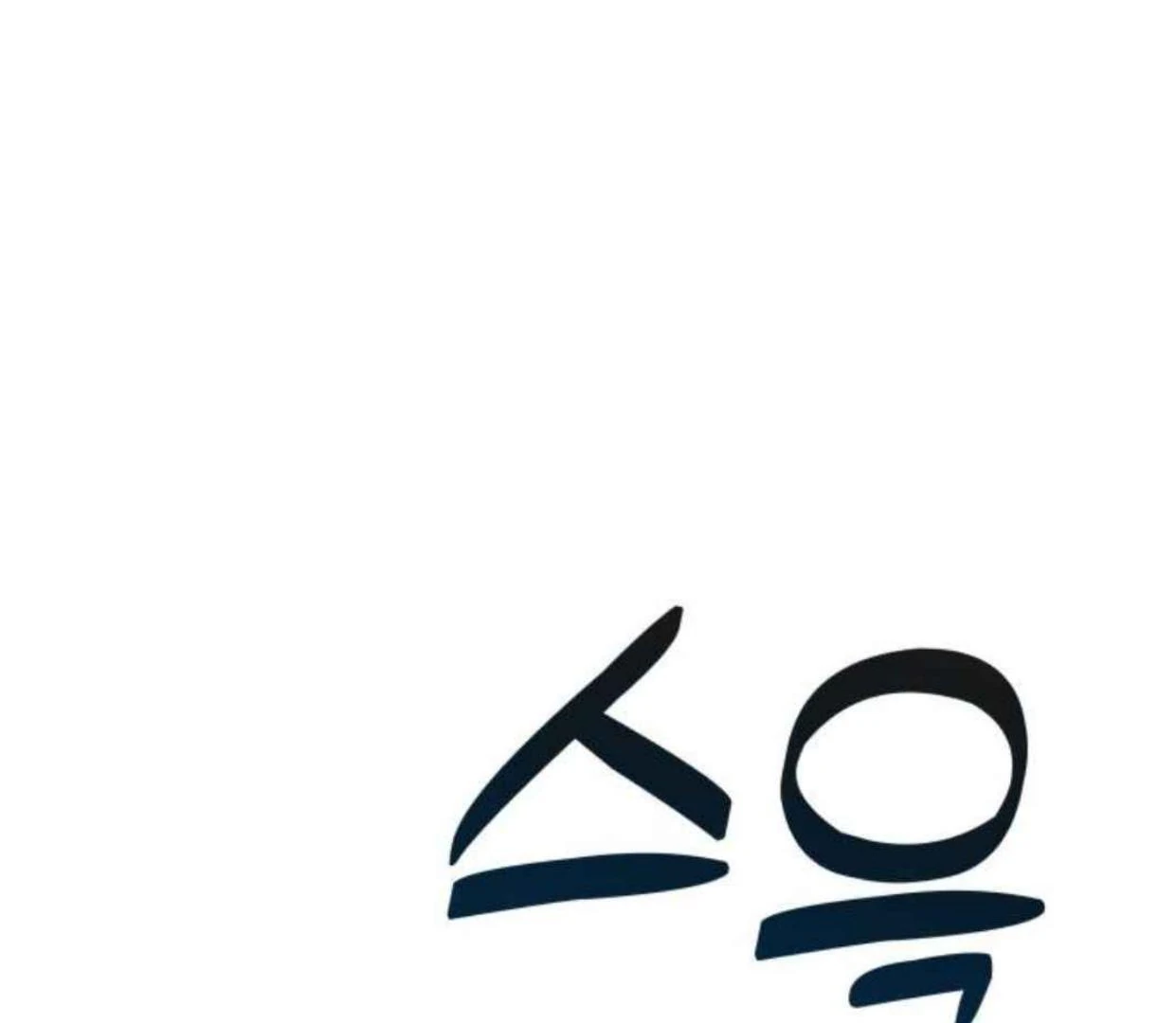 Truck Driver Tag Team Match Chapter 19 Gambar 61