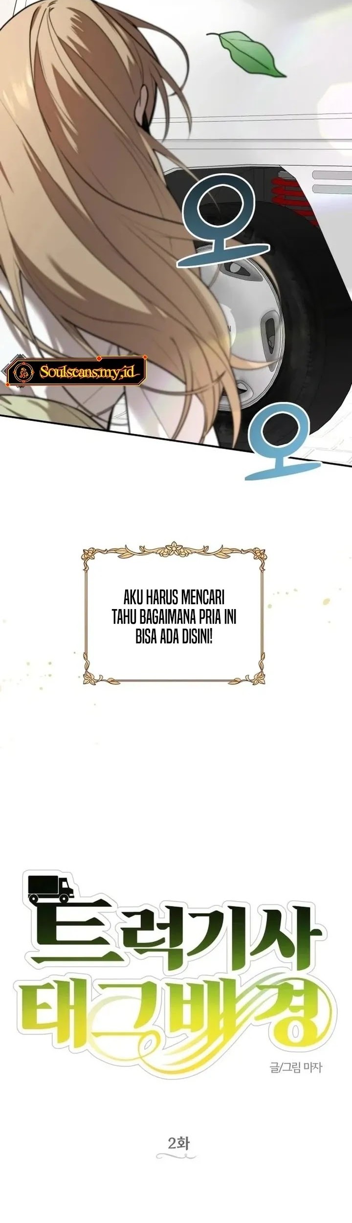 Baca  Truck Driver Tag Team Match Chapter 2 Gambar 2