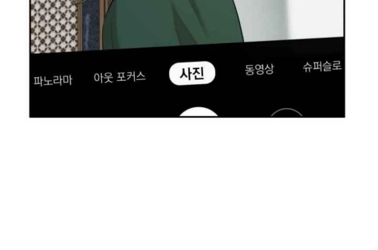 Truck Driver Tag Team Match Chapter 23 Gambar 74