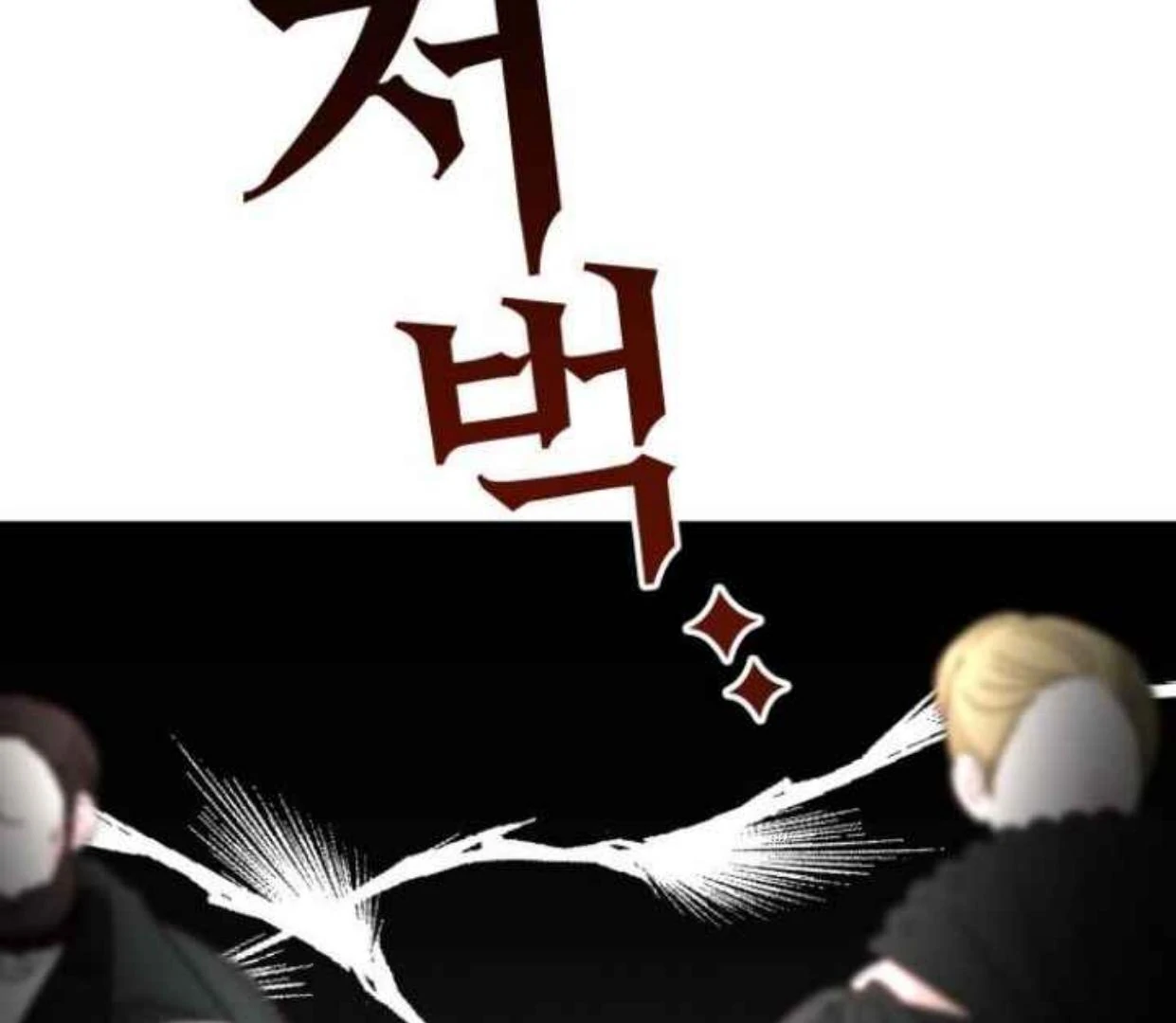 Truck Driver Tag Team Match Chapter 24 Gambar 37