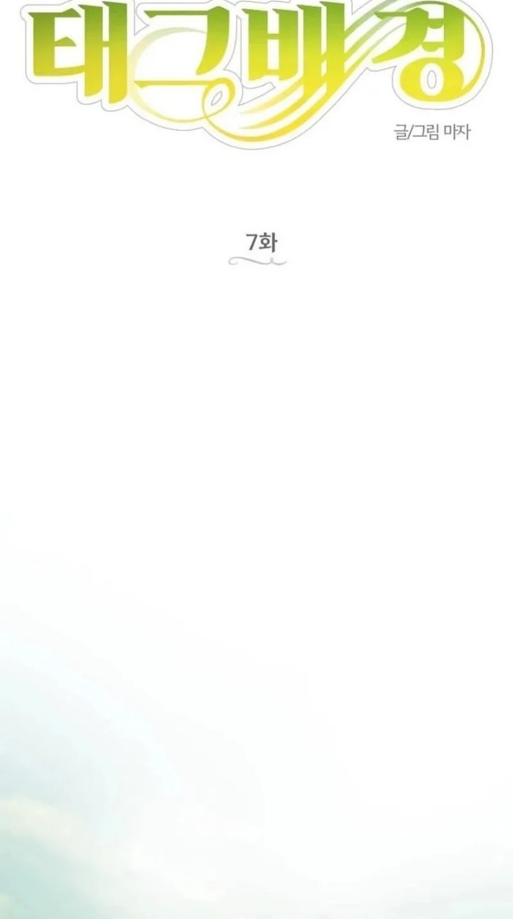 Truck Driver Tag Team Match Chapter 7 Gambar 4