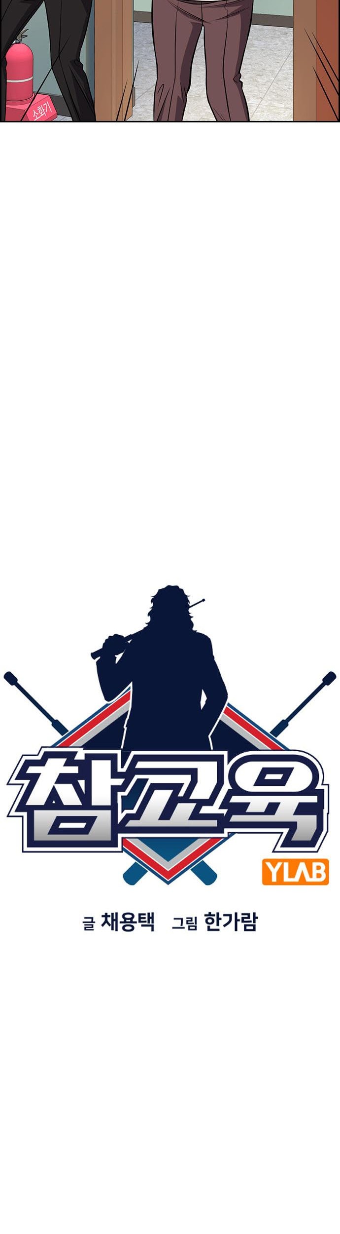 True Education Chapter 122 Gambar 7