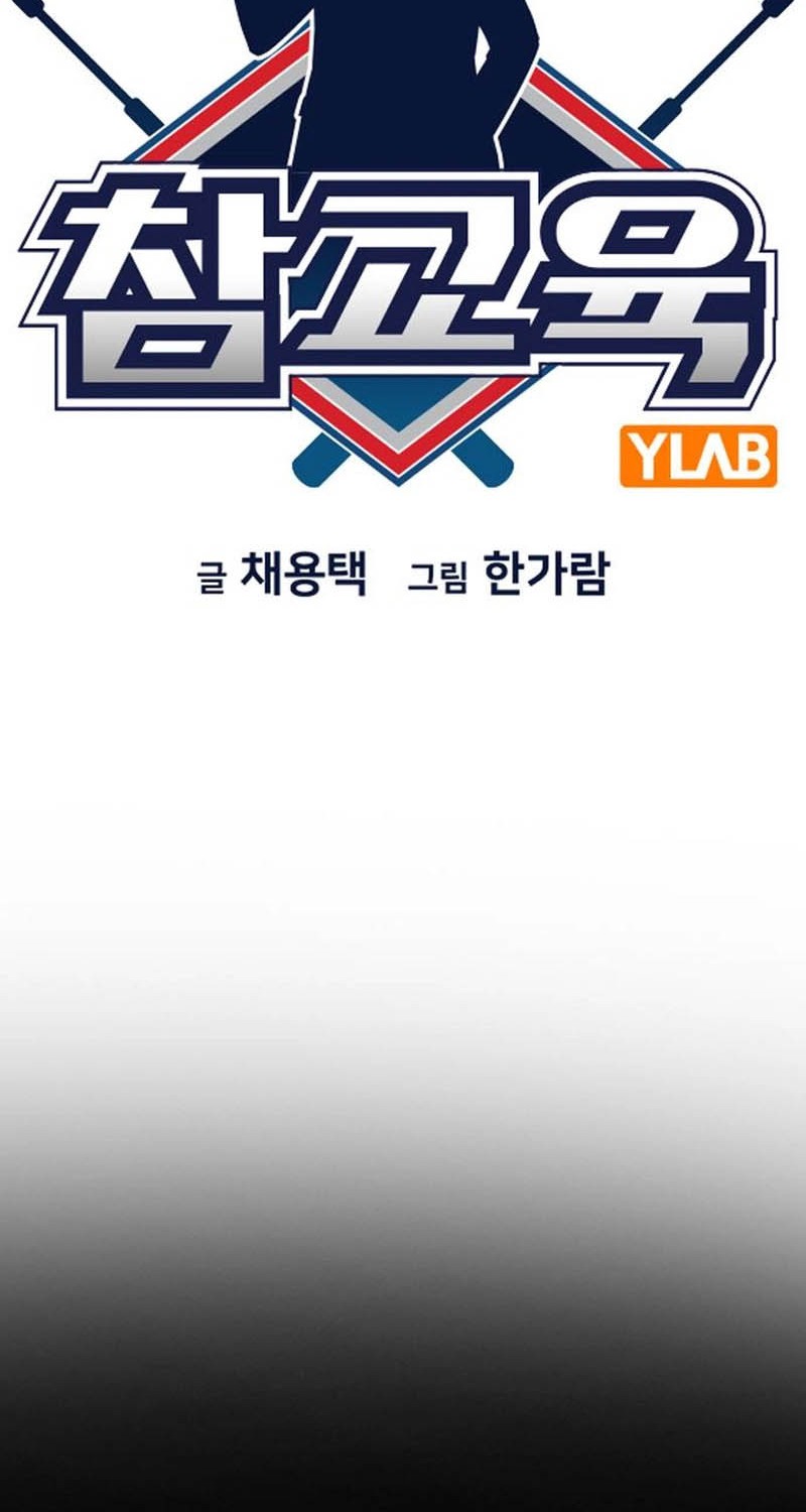 True Education Chapter 204 Gambar 12