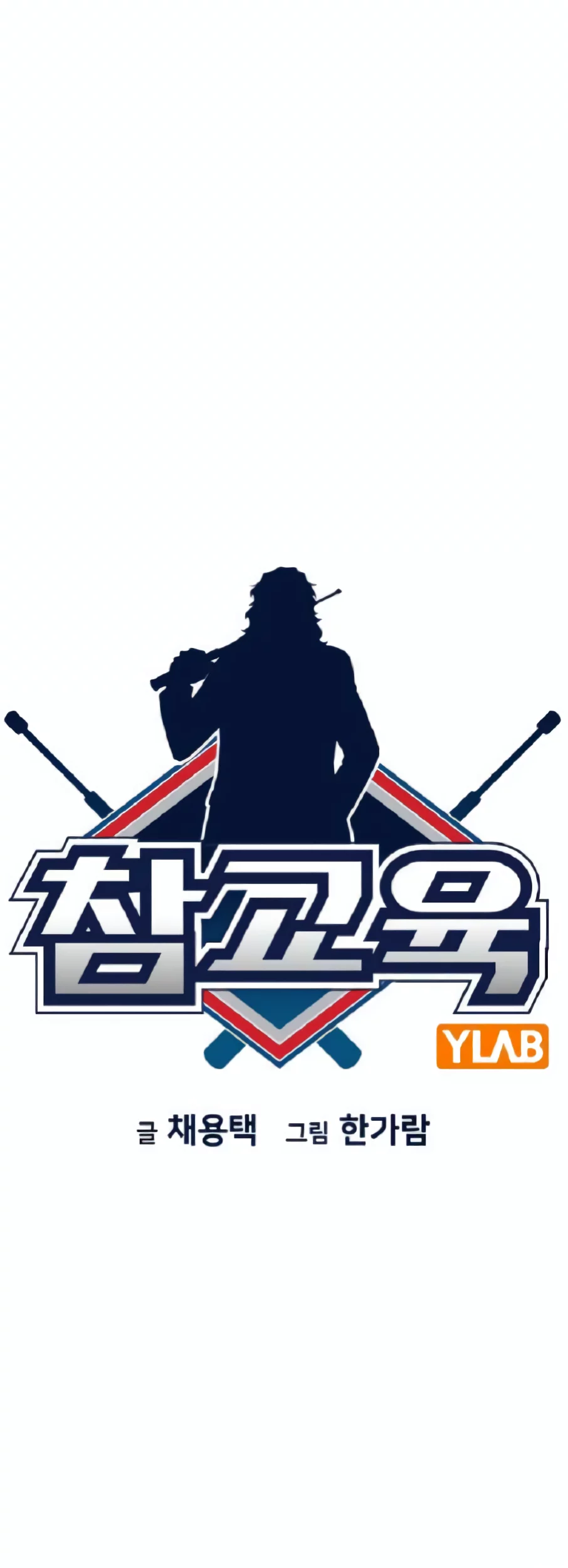 True Education Chapter 210 Gambar 14