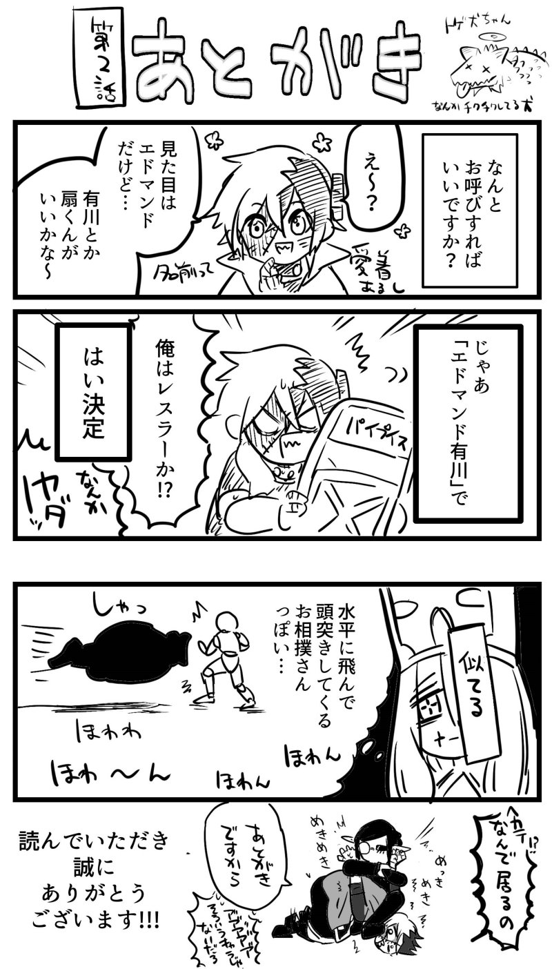 Tsugihagi Darake no Saikyou Yuusha Chapter 2 Gambar 31