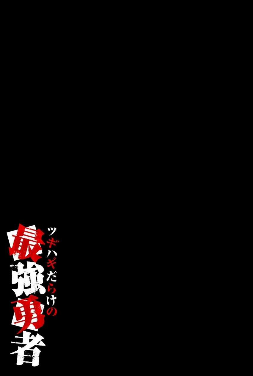 Tsugihagi Darake no Saikyou Yuusha Chapter 26 Gambar 20