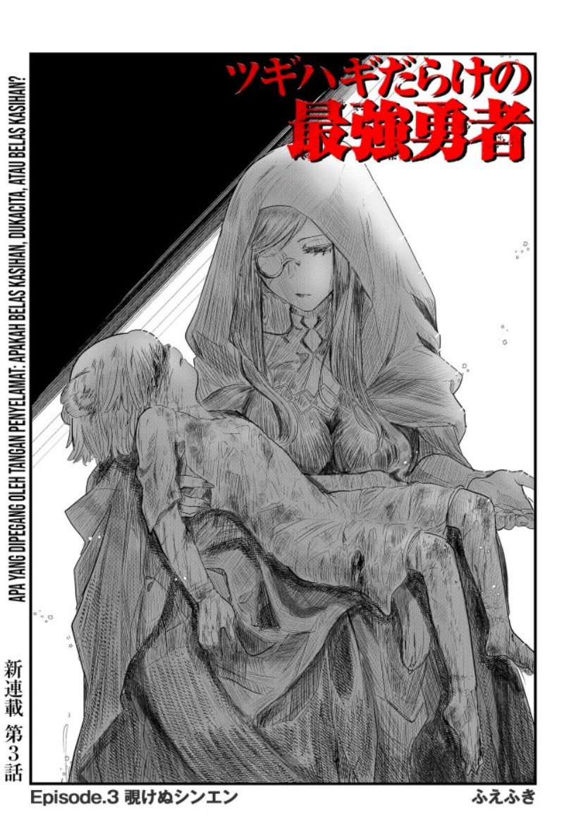 Tsugihagi Darake no Saikyou Yuusha Chapter 3 Gambar 3