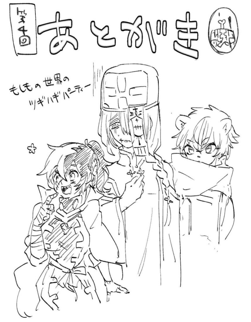 Tsugihagi Darake no Saikyou Yuusha Chapter 4 Gambar 26