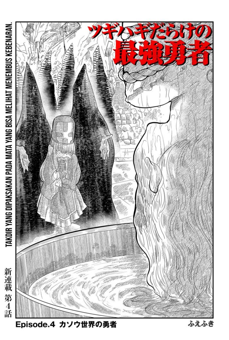 Tsugihagi Darake no Saikyou Yuusha Chapter 4 Gambar 3