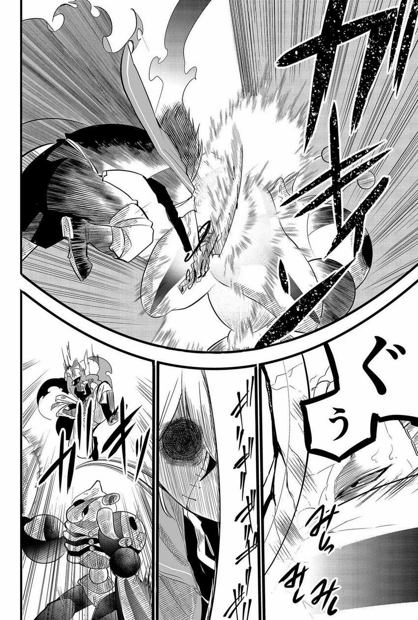 Tsugihagi Darake no Saikyou Yuusha Chapter 9 Gambar 5