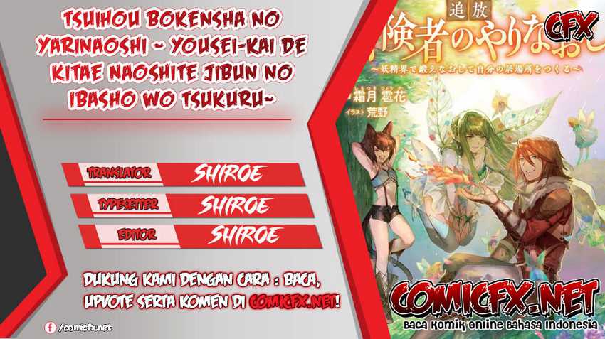 Baca Komik Tsuihou Bokensha no Yarinaoshi ~ Yousei-kai de Kitae Naoshite Jibun no Ibasho wo Tsukuru Chapter 1.2 Gambar 1