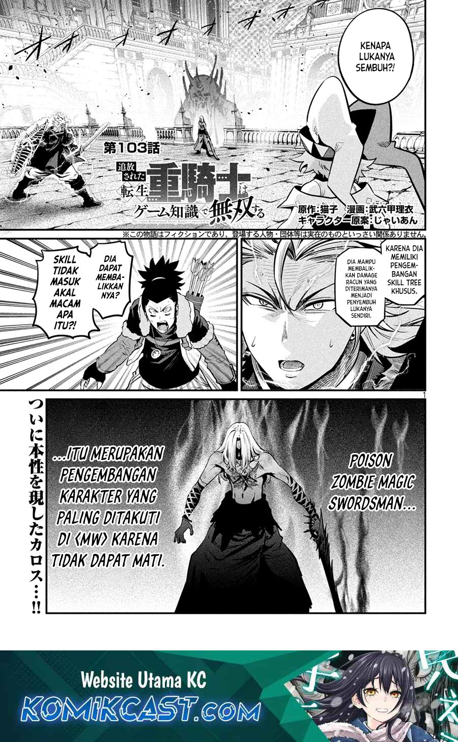 Baca Tsuihou Sareta Tenshou Juu Kishi wa Game Chishiki de Musou Suru Chapter 103 Gambar 2