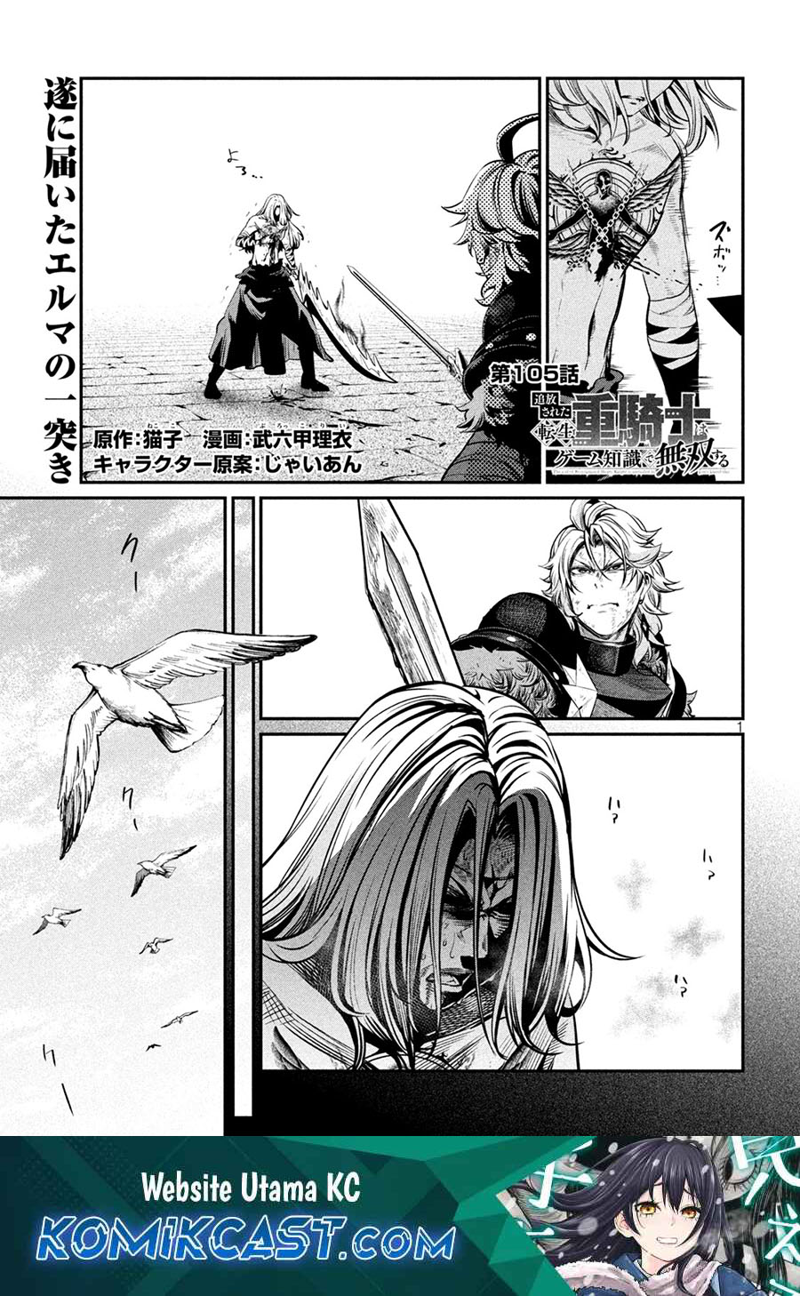 Baca  Tsuihou Sareta Tenshou Juu Kishi wa Game Chishiki de Musou Suru Chapter 105 Gambar 2