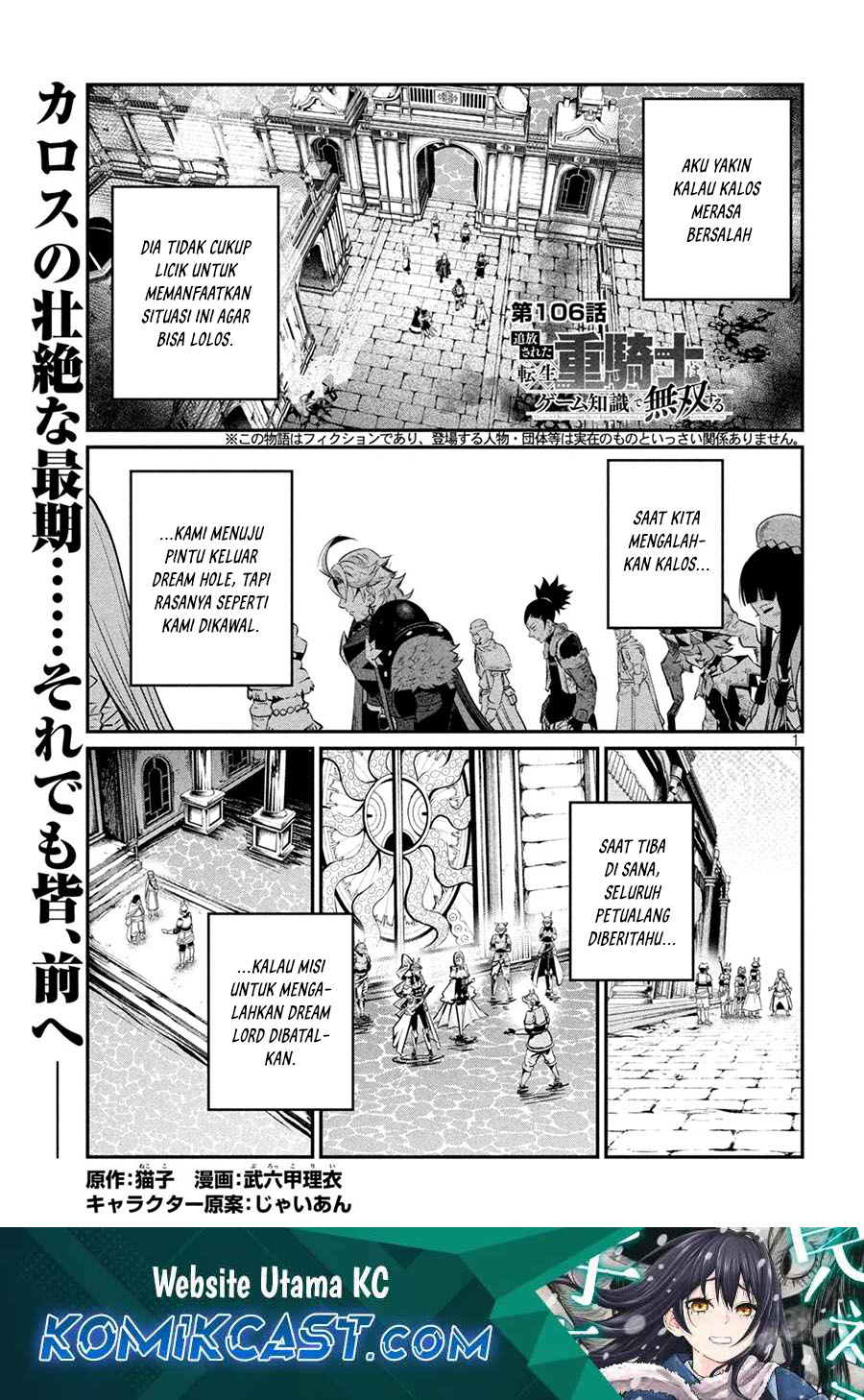 Baca Tsuihou Sareta Tenshou Juu Kishi wa Game Chishiki de Musou Suru Chapter 106 Gambar 2