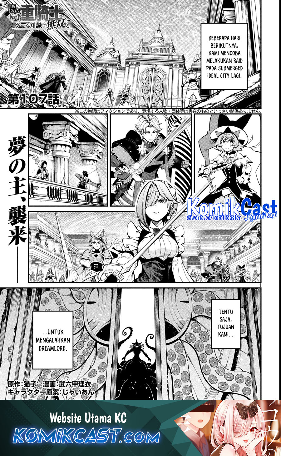 Baca  Tsuihou Sareta Tenshou Juu Kishi wa Game Chishiki de Musou Suru Chapter 107 Gambar 2