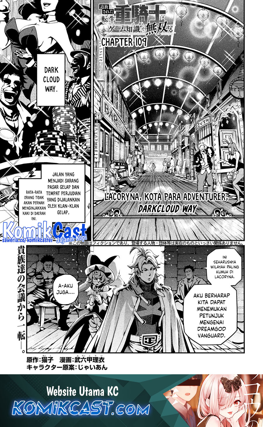 Baca Tsuihou Sareta Tenshou Juu Kishi wa Game Chishiki de Musou Suru Chapter 109 Gambar 2