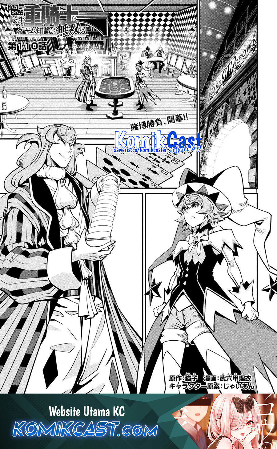 Baca  Tsuihou Sareta Tenshou Juu Kishi wa Game Chishiki de Musou Suru Chapter 110 Gambar 2