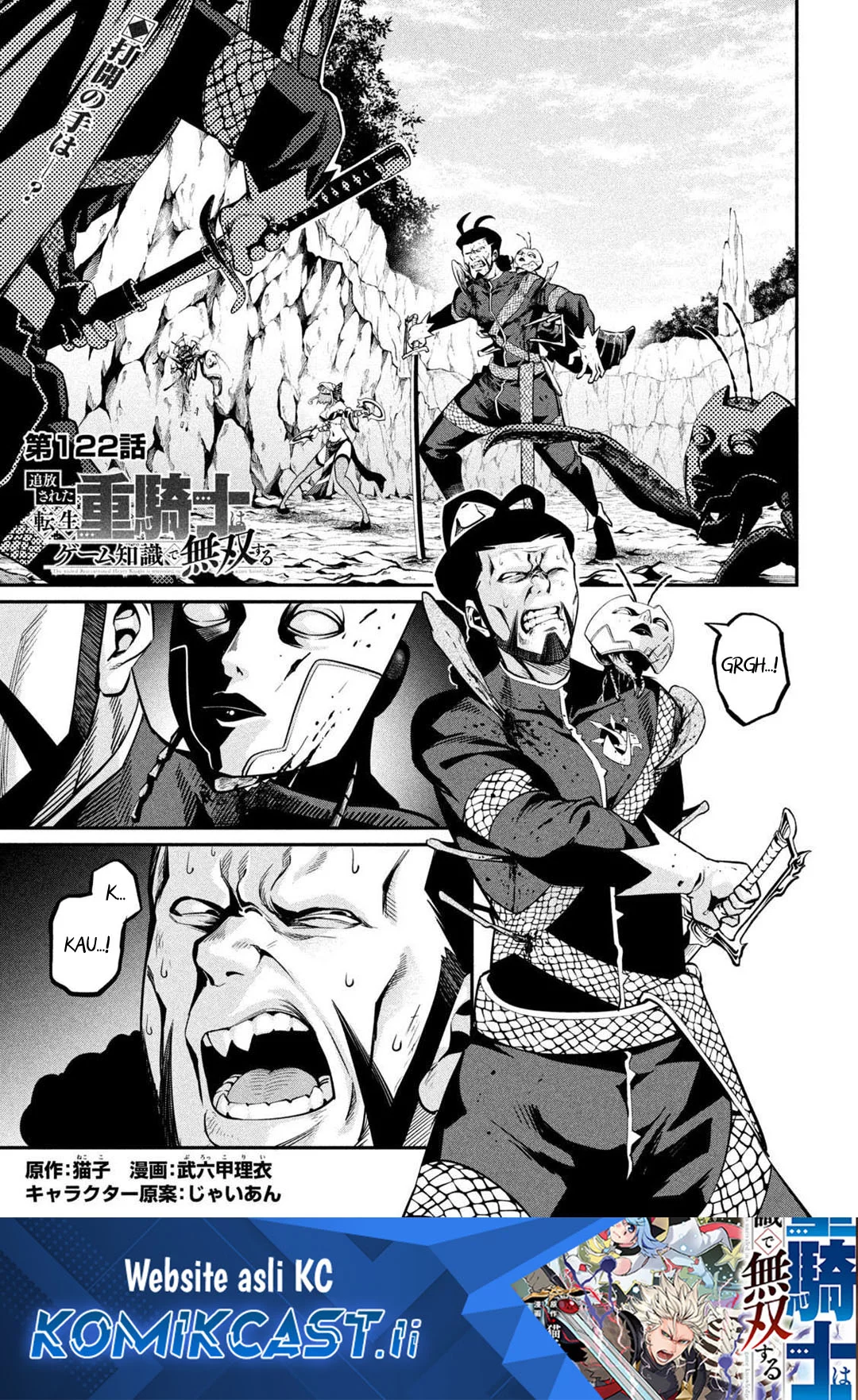 Baca Komik Tsuihou Sareta Tenshou Juu Kishi wa Game Chishiki de Musou Suru Chapter 122 Gambar 1