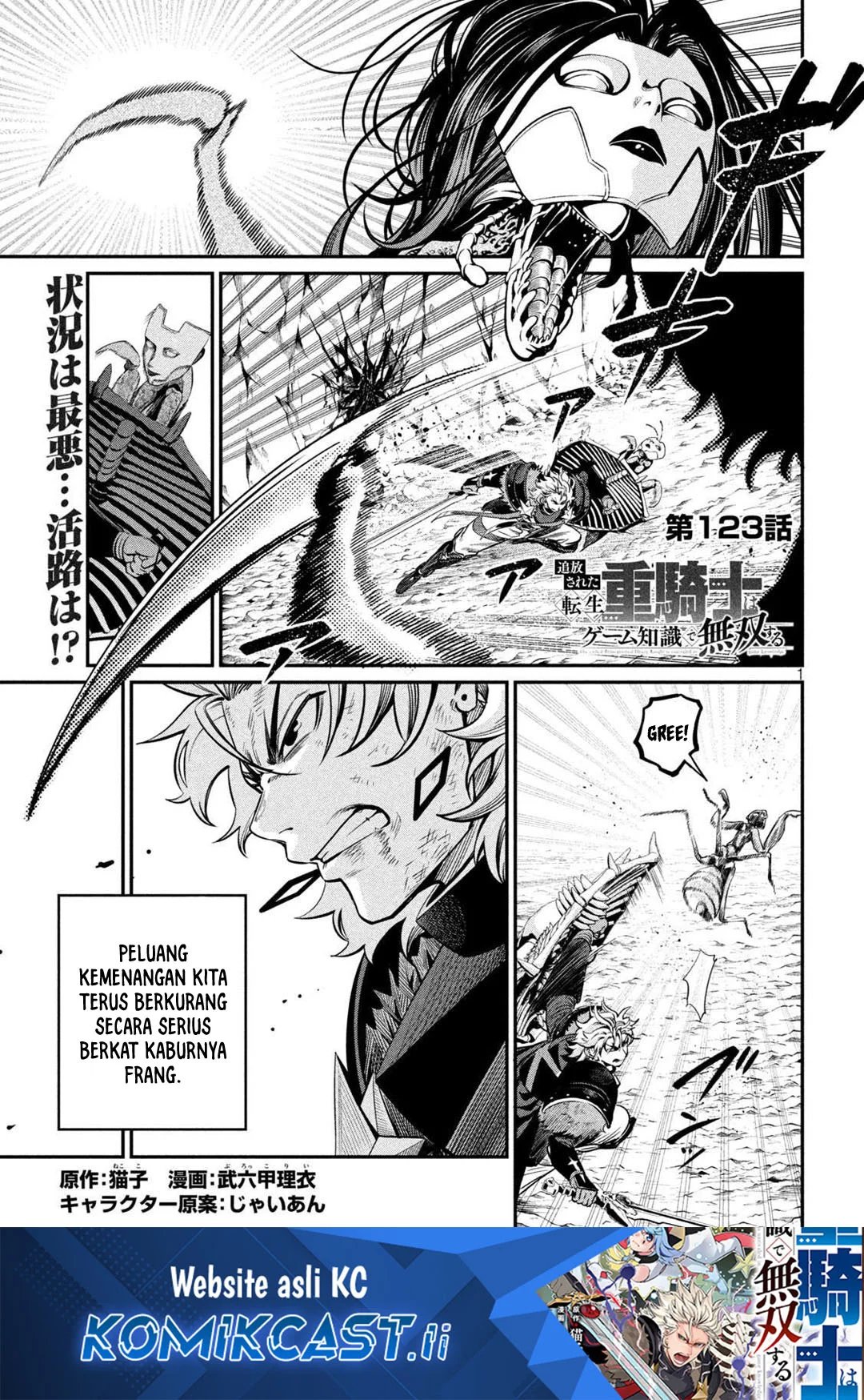 Baca Komik Tsuihou Sareta Tenshou Juu Kishi wa Game Chishiki de Musou Suru Chapter 123 Gambar 1