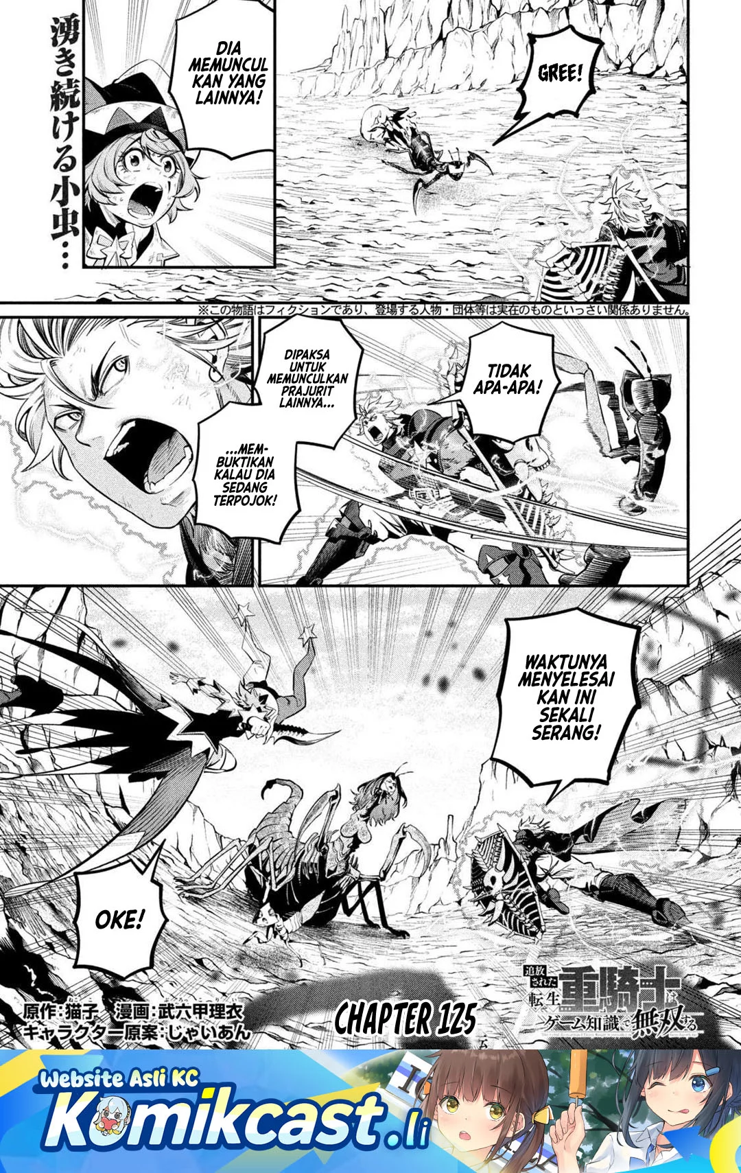 Baca Komik Tsuihou Sareta Tenshou Juu Kishi wa Game Chishiki de Musou Suru Chapter 125 Gambar 1