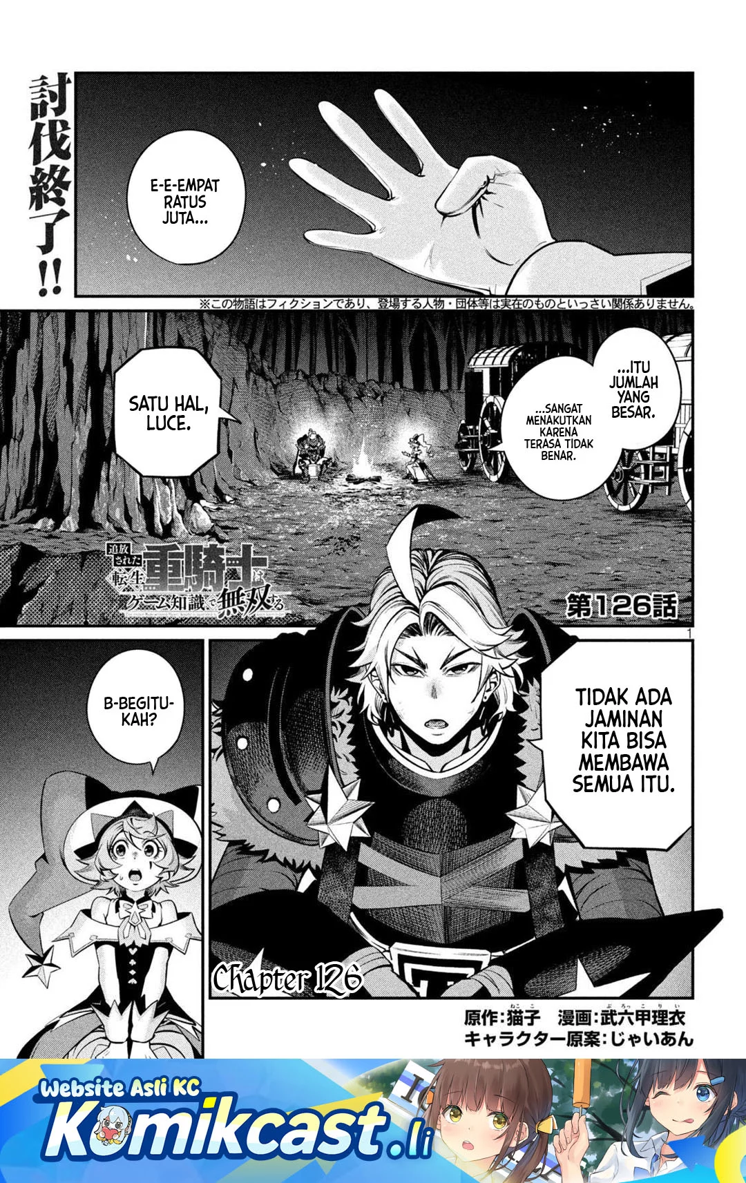Baca Komik Tsuihou Sareta Tenshou Juu Kishi wa Game Chishiki de Musou Suru Chapter 126 Gambar 1