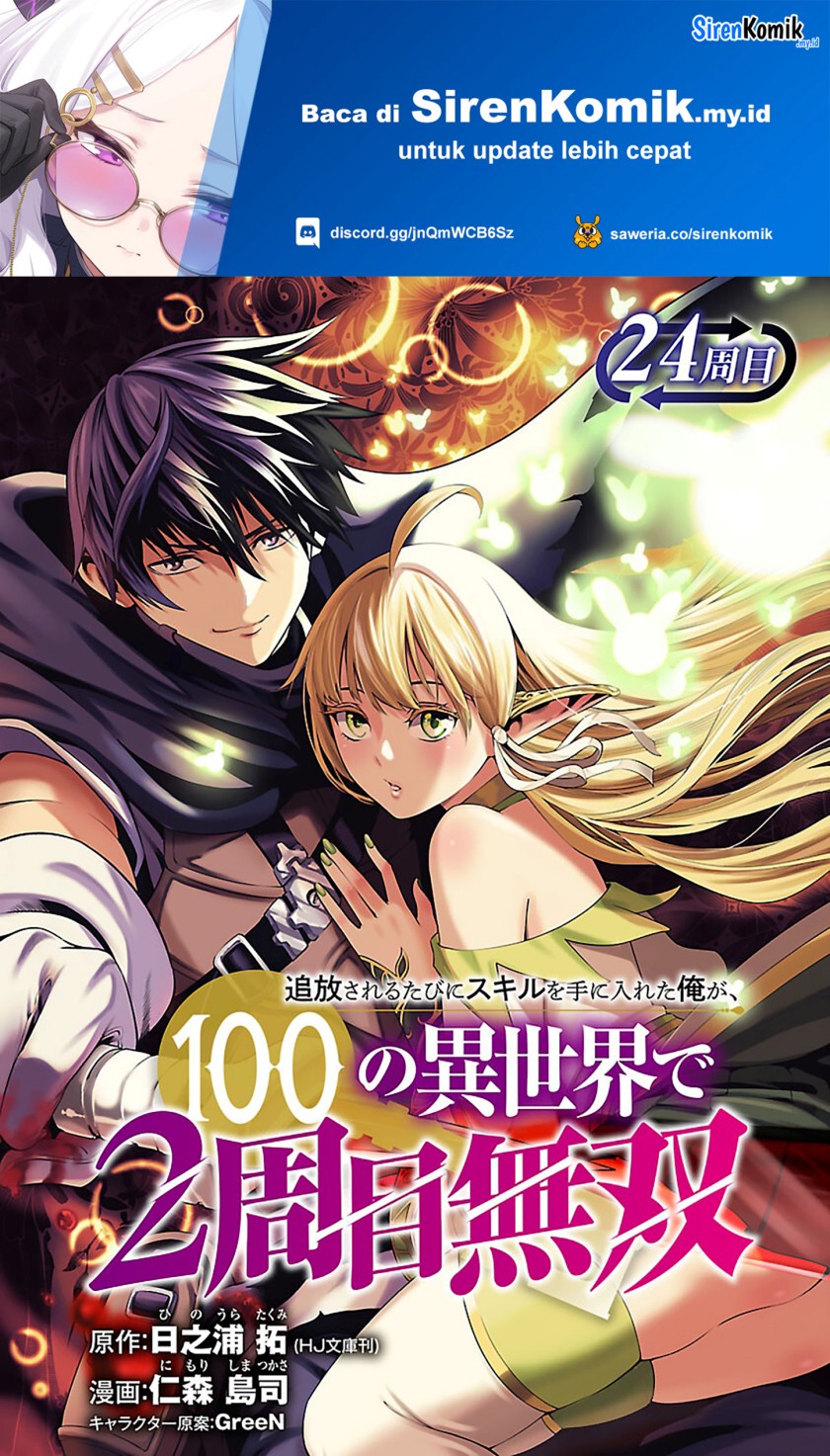 Baca Tsuihousareru Tabi ni Skill wo Te ni Ireta Ore ga, 100 no Isekai de 2-shuume Musou Chapter 24 Gambar 2