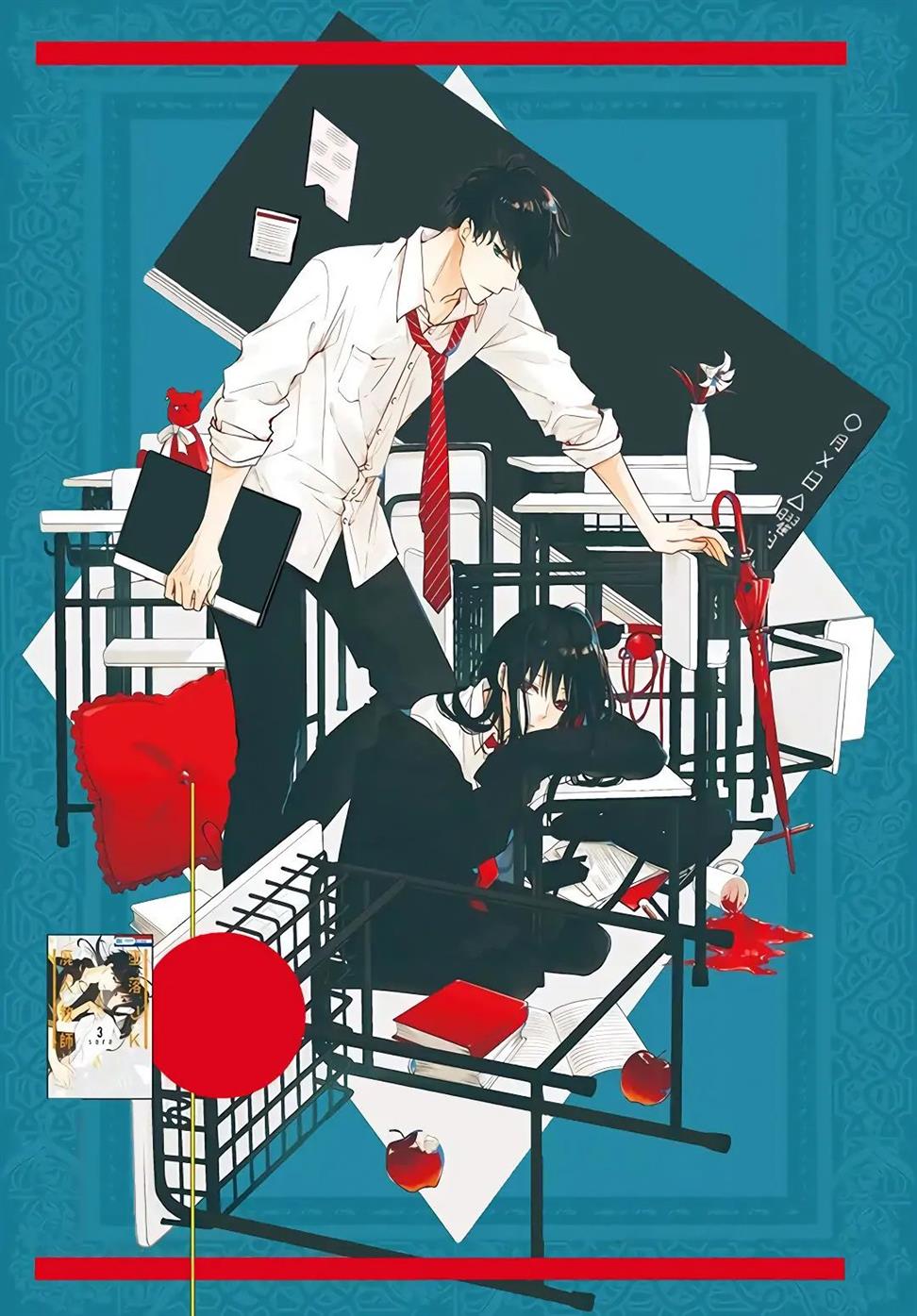 Baca Komik Tsuiraku JK to Haijin Kyoushi Chapter 28 Gambar 1