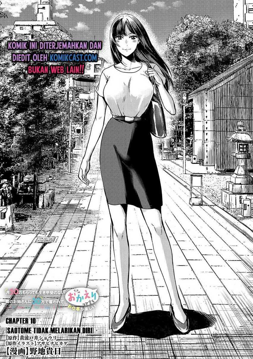 Baca Tsuki 50-man moratte mo Ikigai no nai Tonari no Onee-san ni 30-man de Yatowarete “Okaeri” tte Iu Oshigoto ga Tanoshii Chapter 10 Gambar 2