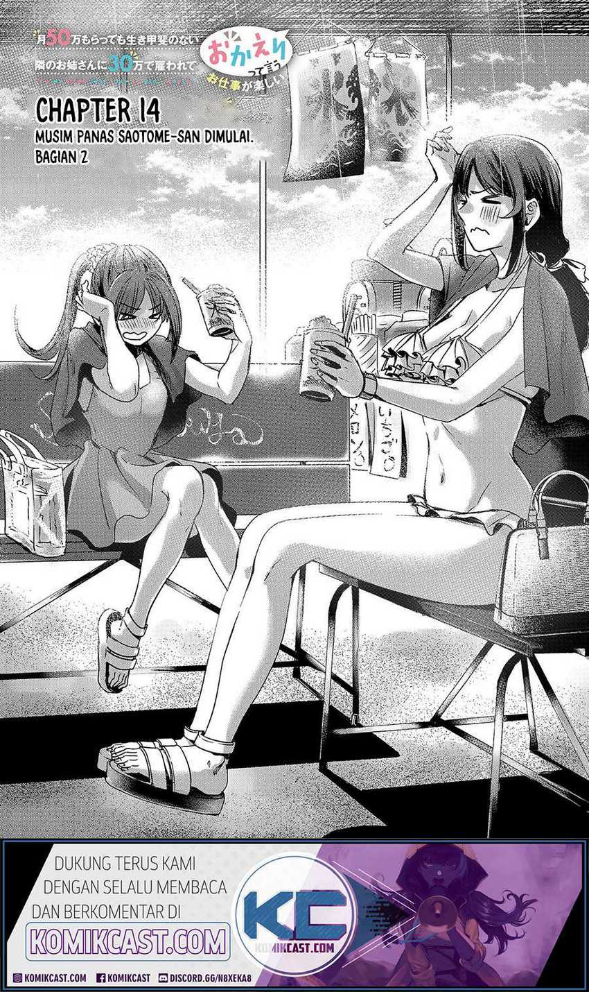 Baca Tsuki 50-man moratte mo Ikigai no nai Tonari no Onee-san ni 30-man de Yatowarete “Okaeri” tte Iu Oshigoto ga Tanoshii Chapter 14 Gambar 2