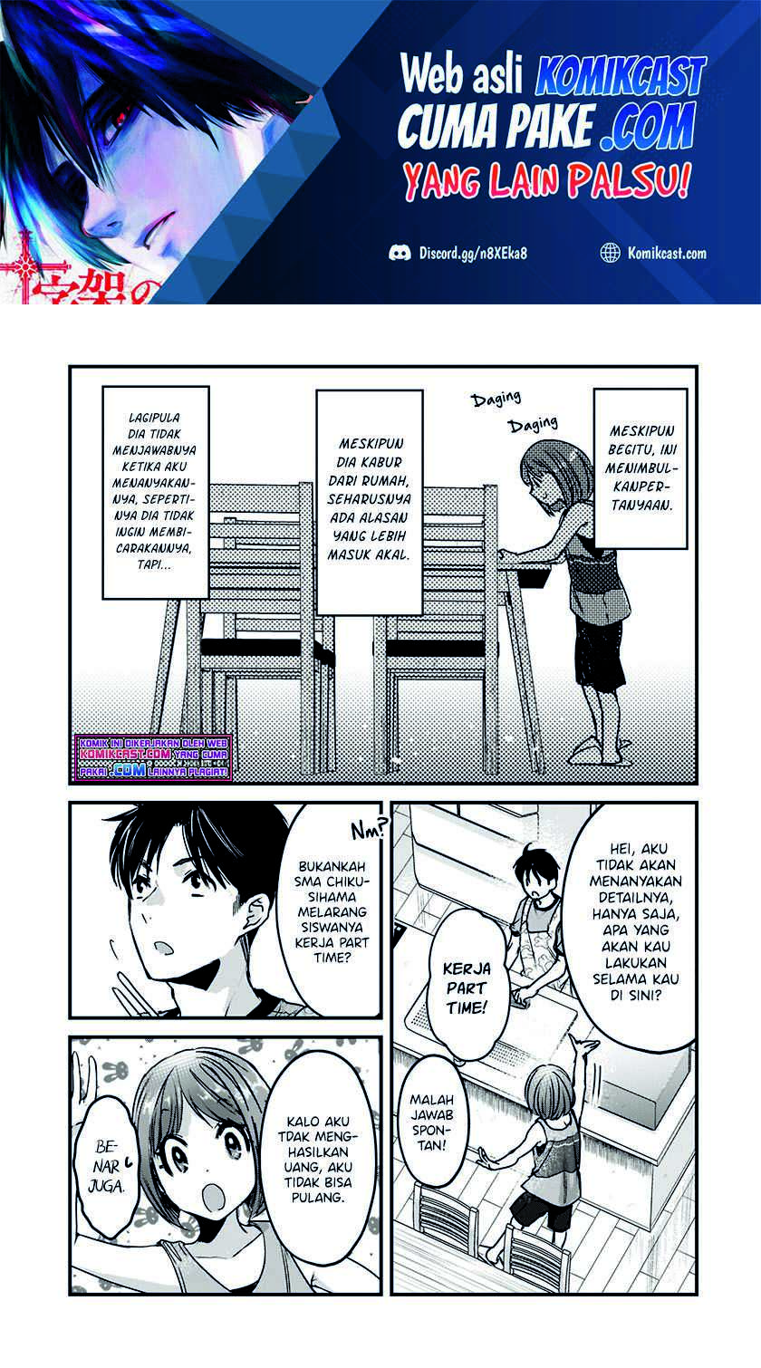 Baca Tsuki 50-man moratte mo Ikigai no nai Tonari no Onee-san ni 30-man de Yatowarete “Okaeri” tte Iu Oshigoto ga Tanoshii Chapter 17.2 Gambar 2