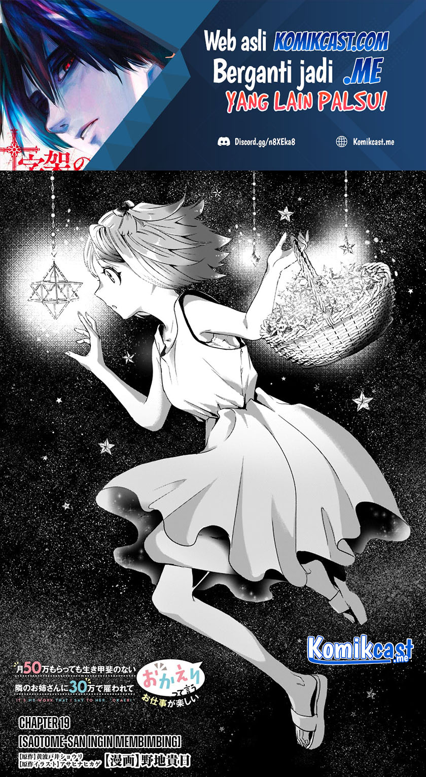 Baca Tsuki 50-man moratte mo Ikigai no nai Tonari no Onee-san ni 30-man de Yatowarete “Okaeri” tte Iu Oshigoto ga Tanoshii Chapter 19 Gambar 2