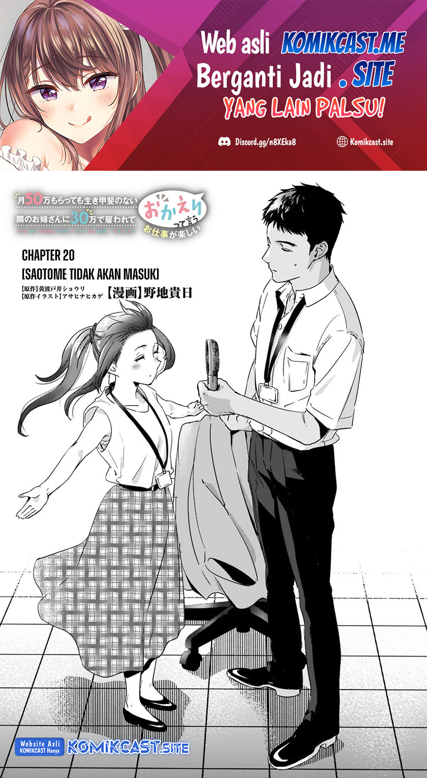 Baca Tsuki 50-man moratte mo Ikigai no nai Tonari no Onee-san ni 30-man de Yatowarete “Okaeri” tte Iu Oshigoto ga Tanoshii Chapter 20 Gambar 2
