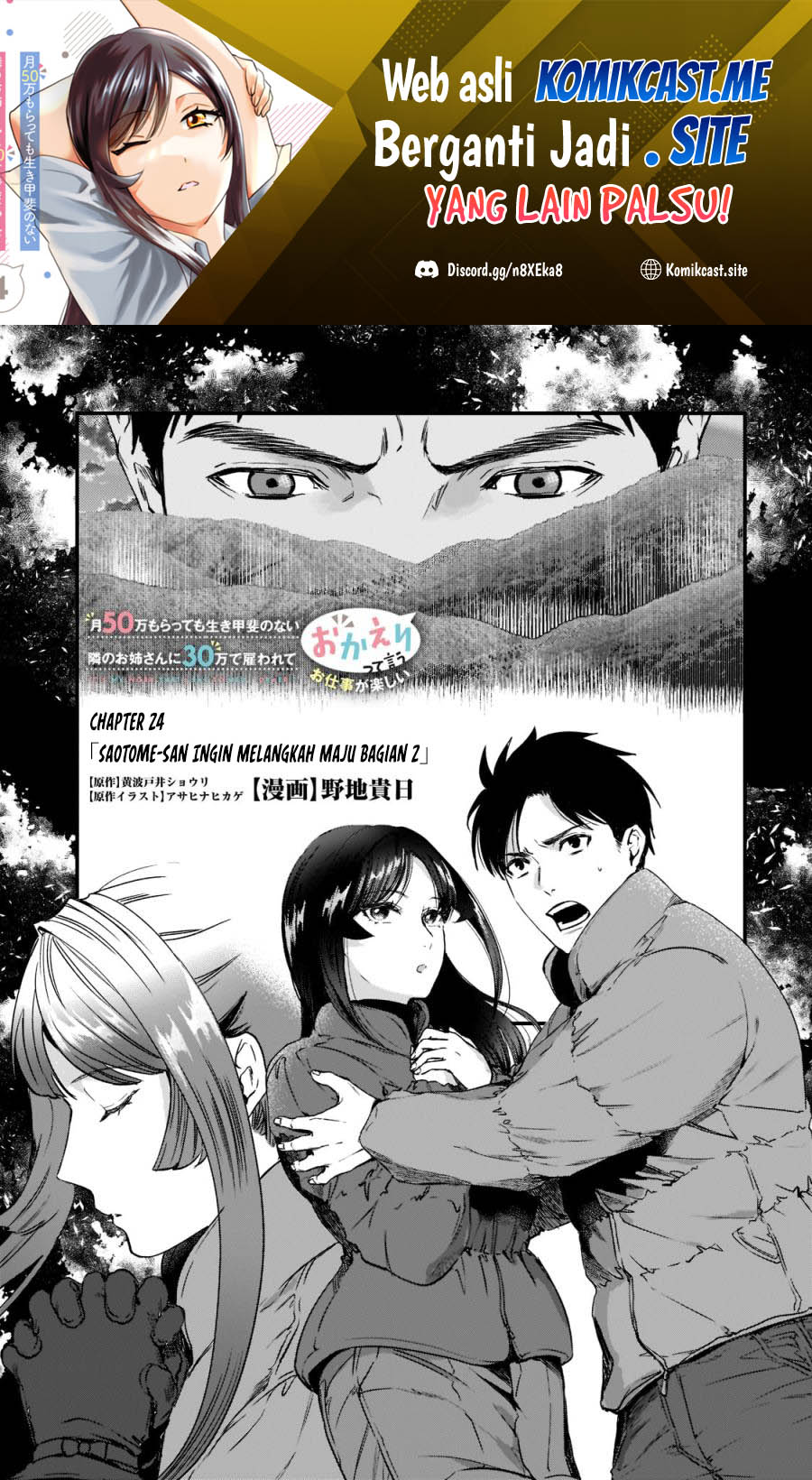 Baca Tsuki 50-man moratte mo Ikigai no nai Tonari no Onee-san ni 30-man de Yatowarete “Okaeri” tte Iu Oshigoto ga Tanoshii Chapter 24 Gambar 2