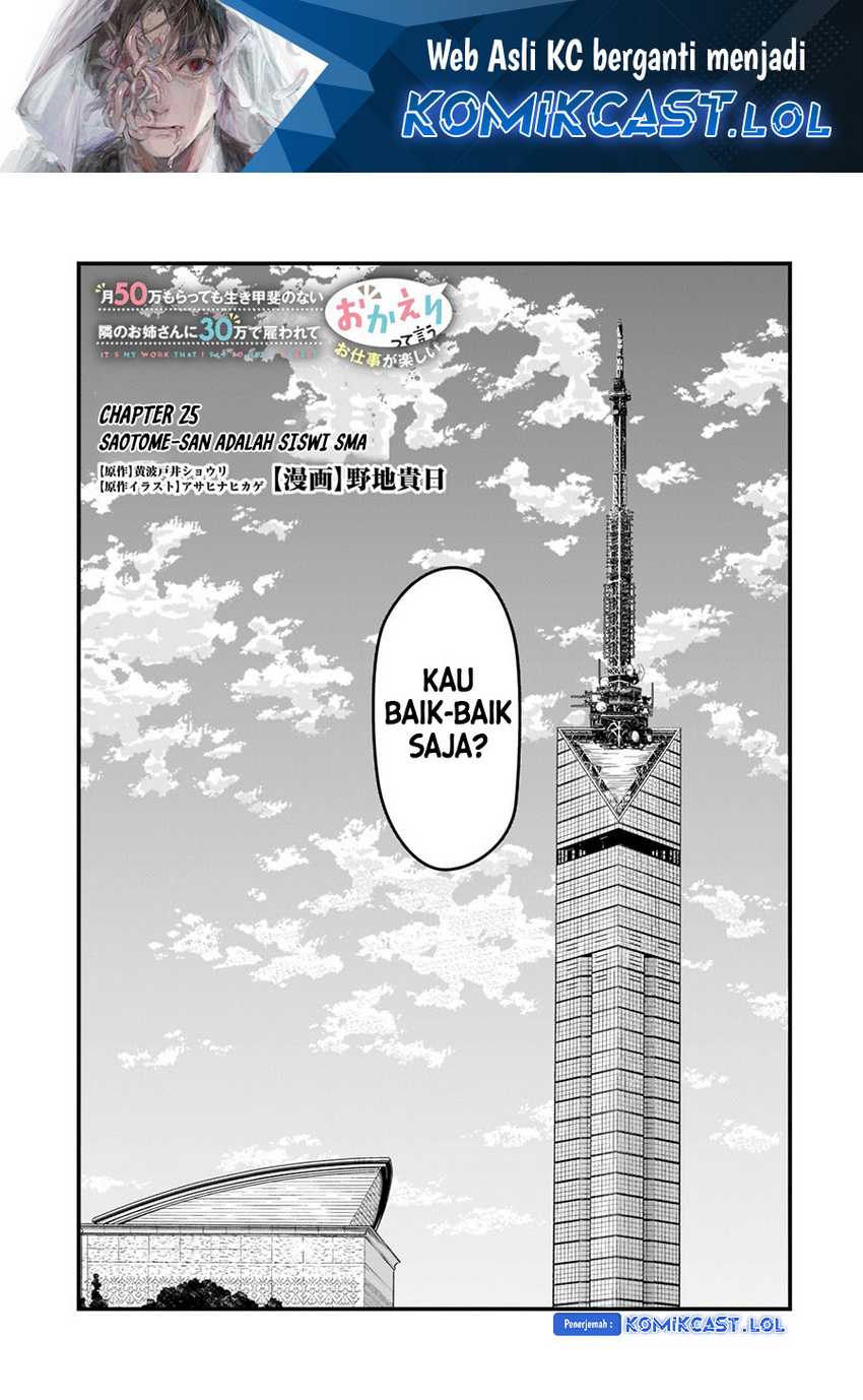 Baca Tsuki 50-man moratte mo Ikigai no nai Tonari no Onee-san ni 30-man de Yatowarete “Okaeri” tte Iu Oshigoto ga Tanoshii Chapter 25 Gambar 2