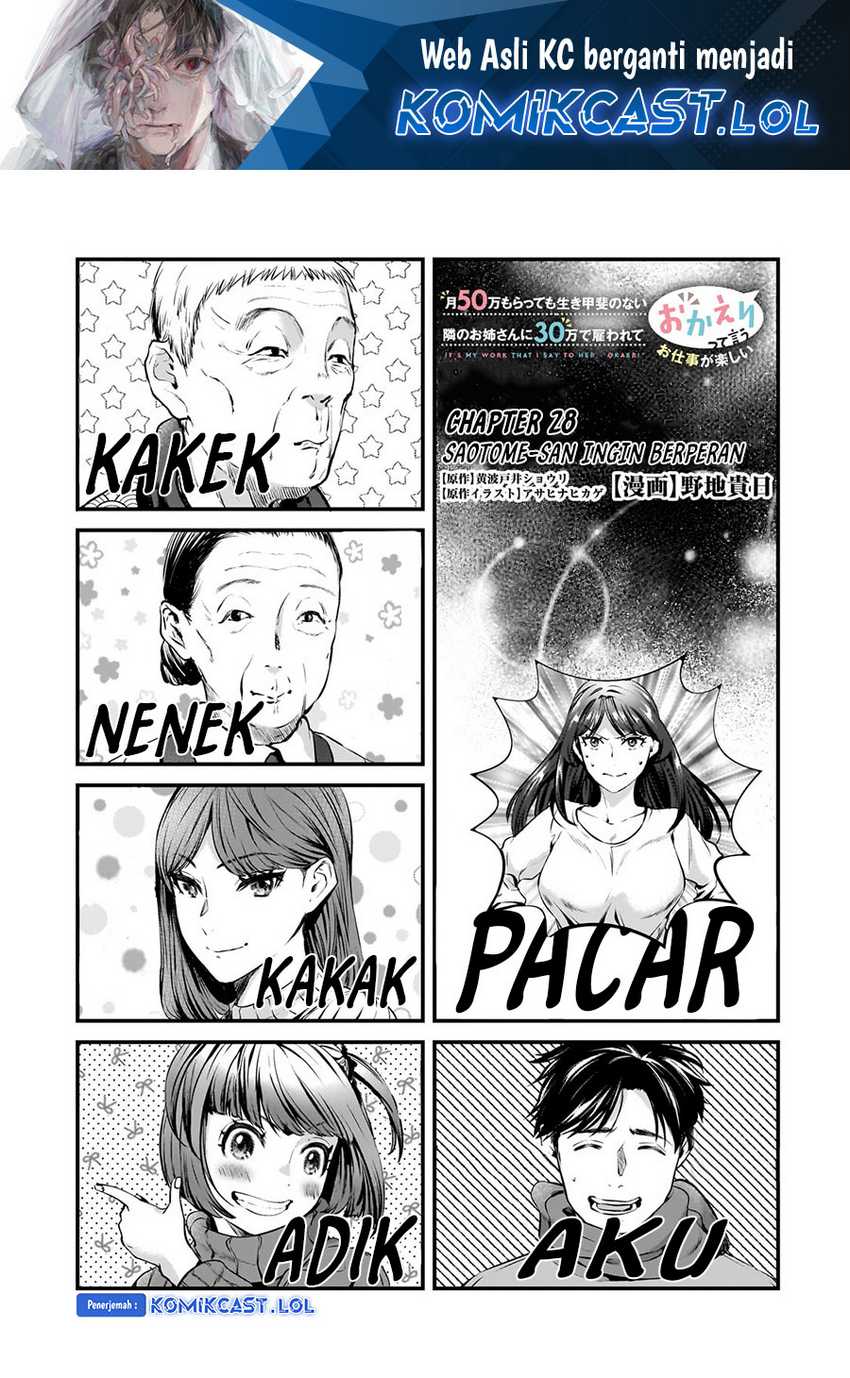 Baca Tsuki 50-man moratte mo Ikigai no nai Tonari no Onee-san ni 30-man de Yatowarete “Okaeri” tte Iu Oshigoto ga Tanoshii Chapter 28 Gambar 2