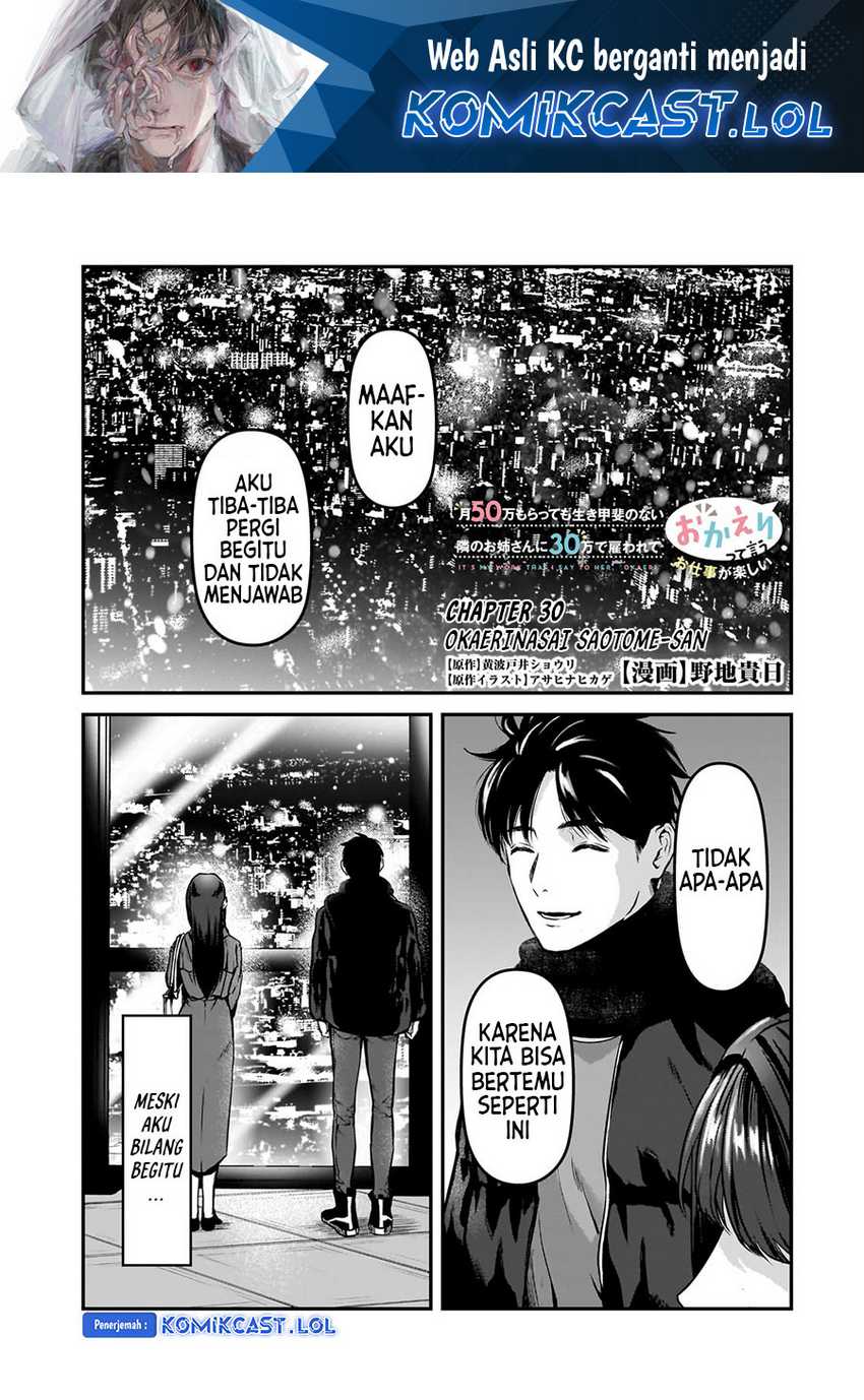 Baca Tsuki 50-man moratte mo Ikigai no nai Tonari no Onee-san ni 30-man de Yatowarete “Okaeri” tte Iu Oshigoto ga Tanoshii Chapter 30 Gambar 2